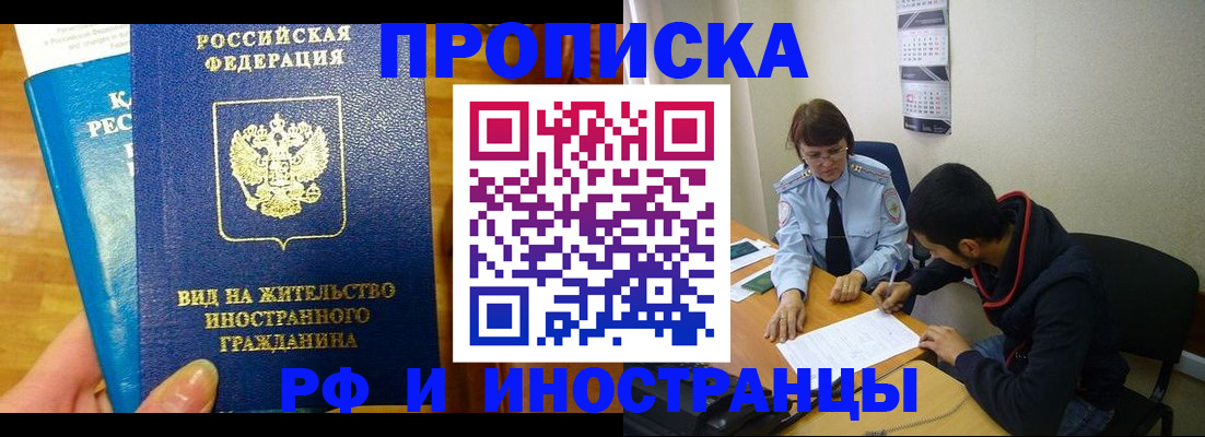 временная регистрация госуслуги в Азове